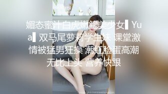 媚态蜜汁白虎嫩鲍美少女▌Yua▌双马尾萝莉学生妹 课堂激情被猛男狂操 潮红脸蛋高潮无比上头 营养快跟