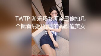 巨乳 蜂腰 肥臀，魔鬼身材天使脸庞，推特女神【itchy】私拍福利，奥利奥塞逼带出好多粘液，你敢吃吗？