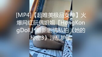 [MP4]【超唯美极品女神】火爆网红玩偶姐姐『HongKongDoll』最新剧情私拍《她的秘密3》淫乱护士