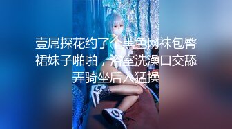 壹屌探花约了个黑色网袜包臀裙妹子啪啪，浴室洗澡口交舔弄骑坐后入猛操