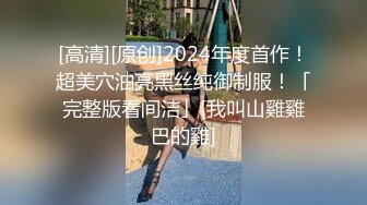 最新12月重磅 露脸才是王道 火爆网红大波反差骚女【波音姐】与纹身少年各种性爱谁能拒绝每天性瘾急不可耐的妹妹 (10)