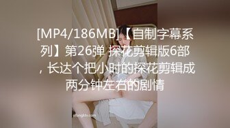 [MP4/463MB]【精品泄密】青海师范大学眼镜婊马钰欣与男友泄密