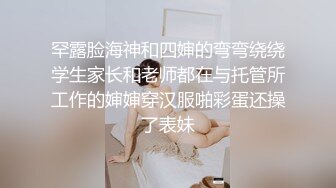 极品女同双女激情！细腰美腿苗条！霸气强吻调情，穿戴式假吊骑乘位，深插无毛嫩穴，双指插入猛扣