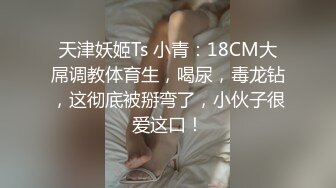 经过无数次去定台终于上了身材一级棒的大长腿翘臀夜店DJ女神