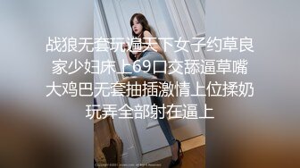 【换妻极品探花】人妻可遇不可求，KTV唱歌酒店开房，玩惩罚游戏6P交换 (7)