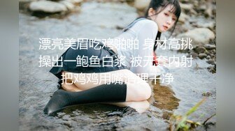 【抖音泄密】江苏31岁美人妻【你的晴姨】丝袜不穿内裤，风情万种俏佳人！ (1)