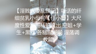 清纯校花和男友自拍外泄，一顿猛操，轻声娇喘