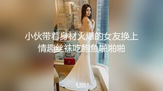 越南小美女白丝情趣做起爱来一点不含糊，跟大哥床上各种姿势啪啪，口活给力非常耐操，把小哥都累坏了