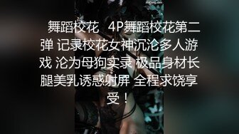 绿帽老公带着漂亮老婆参加淫乱的3P派对完美露脸续集