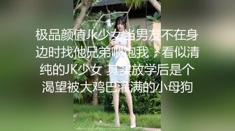 《震撼精品核弹》顶级人气调教大神【50度先生】最新私拍流出，花式暴力SM调教女奴，群P插针喝尿露出各种花样 (18)