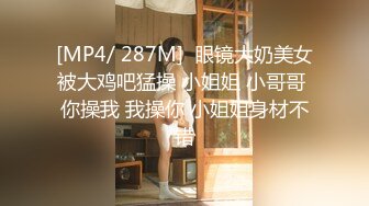 2023年度最美Cd小姐姐-荼蘼- ：秀气的五官，飘飘欲仙的肌肤，好想含住她的小鸟 舔仙女棒！