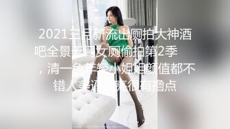 颜值高身材丰满美女主播吴果果0427收费直播秀和炮友口交啪啪十分诱人!