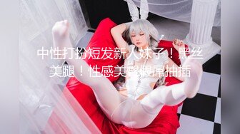 [华语佳作]新晋片商『依核娱乐』最新国产AV佳作-淫荡女孩的第一次双穴齐插 爽到翻白眼 国语对白 强烈推荐