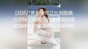 STP30083 清纯系天花板！甜美妹妹！娇小身材超会玩，假屌插穴狂喷水，高潮淫骚四溅，极度淫骚