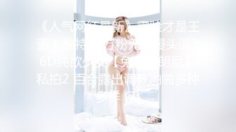 ❤️白瘦小萝莉❤️“想上厕所” “在这尿吧” 05高中反差萝莉， 无套后入嫩白屁股。 事后解释了很久什么是潮吹  新帖标志