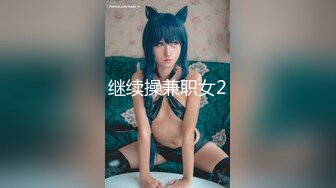 【91制片厂】91CM-129 盲人弟弟，嫂子偷情被发现，用身体作封口费-李娜