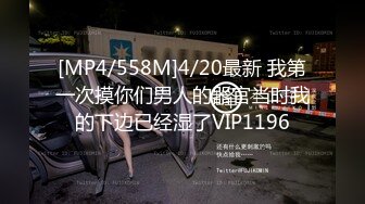 淫娃御姐 窈窕身材170cm大长腿车模女神 淑怡 平面模特的沦陷 下 在姐姐眼皮下和姐夫偷情超爽刺激