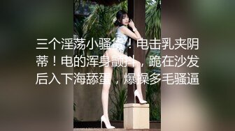 短裙JK女神跳蛋塞穴人前自慰 随时羞耻高潮喷汁 淫水打湿丝袜 偷拍女厕大屁股满目琳琅 贼刺激