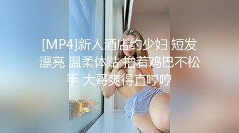 [MP4/ 707M]&nbsp;&nbsp; 最新性爱泄密泡妞无数约操达人胡子哥与极品金发良家激操私拍流出 操完情人干闺蜜 完美露脸