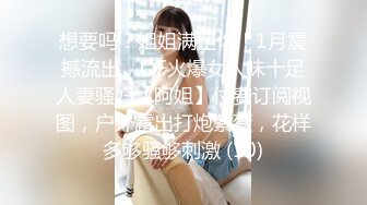 ☆震撼福利☆★12月最新流出，推特顶级SS级巨乳性感女神【小鲅鱼】私人定制 道具紫薇、户外露出、各种挑逗裸舞，炸裂 (12)