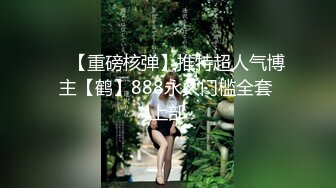 苗条高颜值女白领偷情公司老总,小粉穴被舔的淫水直往下流