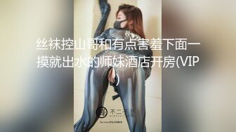 尽情玩弄极品淫贱偷情美熟妇的骚屄