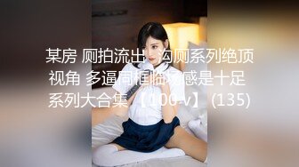 重金购买OnlyFans福利资源】▶▶极品网红国产福利姬ღ下面有跟棒棒糖ღ〈NO (3)