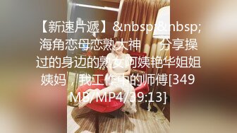 [MP4/ 530M] OL风小西装美少妇，拔下裤子里面穿着丁字裤，大肚子猥琐男腰操逼