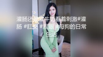 三岁荮S多主重口味新婚人夫,火机烧逼毛,拳打脚踢,人格羞辱淋尿吃屎,画面很恶心不喜勿入