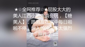 STP24040 脸上红扑扑刚播八字大奶美女&nbsp;&nbsp;全裸居家诱惑&nbsp;&nbsp;奶头也是粉色的&nbsp;&nbsp;翘起大肥臀多毛骚穴&nbsp;&nbsp;掰开给你看非常诱