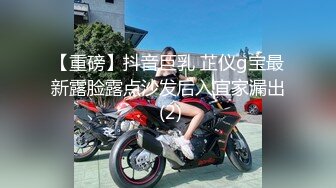 【重磅】抖音巨乳 芷仪g宝最新露脸露点沙发后入宜家漏出 (2)