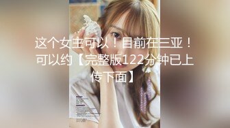 【小白探花】大胸小少妇，相谈甚欢，好似情人幽会，淫水啪啪激情无限