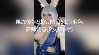 全网4K独家原档（未出现过版本）梨臀美女非常正点-完美的脸蛋完美臀