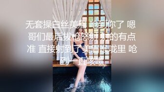 网红美女穿性感情趣内衣和粉丝在酒店啪啪