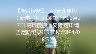 [MP4]STP26621 《顶级极限?调教》母狗女奴训练营【绳精病】系列性感美模乳夹捆绑透明肉丝极品粉嫩蜜穴炮机振动棒淫水泛滥高潮宫缩 VIP0600