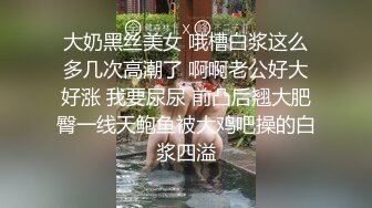 女人才最了解女人，高颜值女S调教犯贱的小母狗，口水 舔脚 喝主人的圣水，把外人眼中带到女神调教