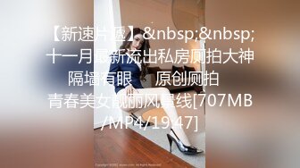 [MP4/1.55G]8/6最新 女神级短发小姐姐抱紧狠狠蹂躏鸡巴插嘴里啪啪大力操穴VIP1196