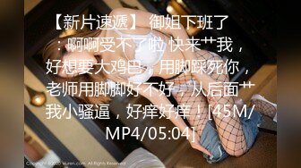 [MP4/ 894M] 颜值好高的小姨子和姐夫乱伦激情啪啪，全程露脸丝袜包臀裙好性感