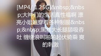 《极品CP魔手外购》全景逼脸同框偸拍Club夜场女蹲厕超多时尚靓妹方便 意外收获性急小情侣口交后入快餐式性爱 (2)