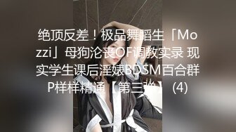 [MP4/ 235M] 准备考艺校的女生被舞蹈老师潜规则被掰B爆插