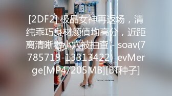 [2DF2]早期东莞iso桑拿系列 (38) - soav_evMerge [MP4/44.0MB][BT种子]