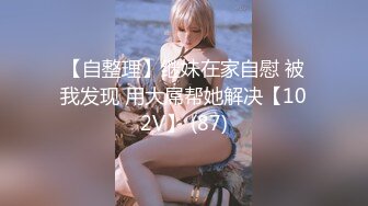 ★☆稀缺资源☆★推特30万粉母狗【Ella小骚狐】野外露出 调教 多P付费订阅 (2)