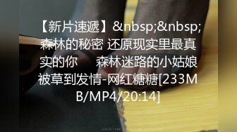 [MP4/637MB]11-6中国人不骗中国人 探花约啪傻白甜，带了好多道具，轻度SM，今天我是你的小兔兔