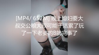 [MP4/ 566M] 丝袜高跟大奶子露脸人妻良家少妇深夜跟小哥激情啪啪给狼友看，激情上位自己揉捏骚奶子