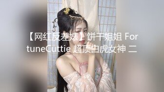 《云盘高质泄密》露脸才是王道！对话清晰，实习期美女公务员为了转正无奈与领导开房啪啪，浴室干到床上，嗲叫声响亮 (6)