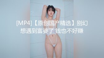 [MP4/ 647M] 新人GD超模 红海签约的36E美乳高端模特高调流出