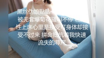 《稀缺资源魔手外购》推特大网红国产温柔腹黑女SEddyS__z边缘控制，榨精，龟责，手足控必备 (13)