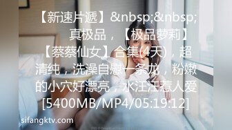 [MP4/ 1.55G]&nbsp;&nbsp;风骚小姨子活好不粘人，全程露脸给大哥来个莞式全套，交乳交毒龙啥都会