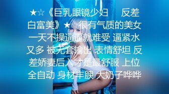 《震撼绿帽精品核弹》推特万众瞩目网红露出调教天花板【J神】私拍第十一弹~粉屄女神露出群P双洞开发灌肠各种无底线玩弄 (11)