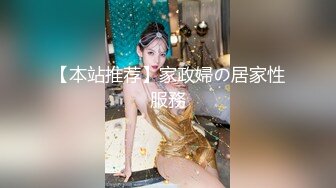 美容院小美女下班后和客户偷情,换上开档黑丝干,爽的自己捏奶子[MP4/824MB]